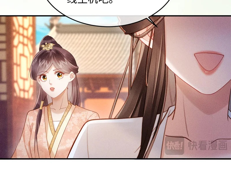 第54话 更改命格 第51页