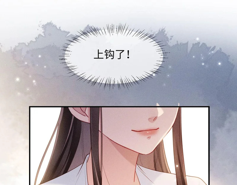 第54话 更改命格 第57页