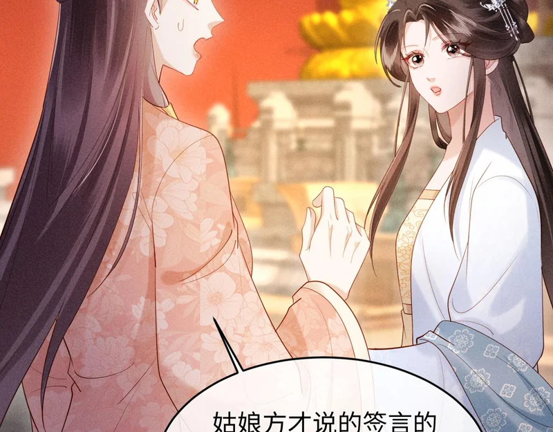 第54话 更改命格 第59页