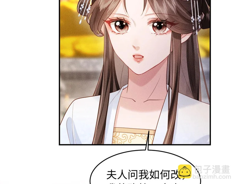 第54话 更改命格 第61页