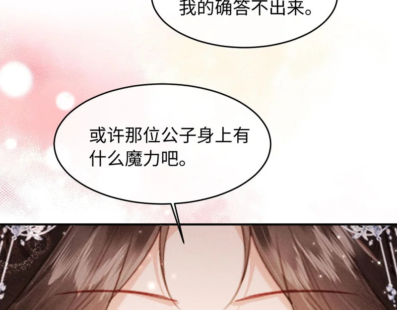 第54话 更改命格 第62页