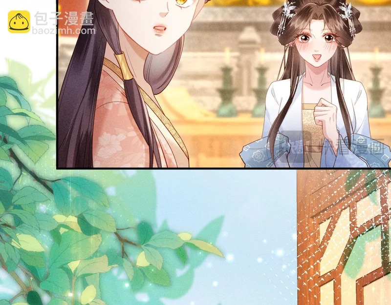 第54话 更改命格 第66页