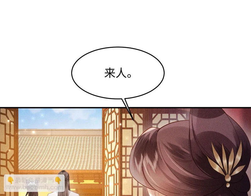 第54话 更改命格 第78页