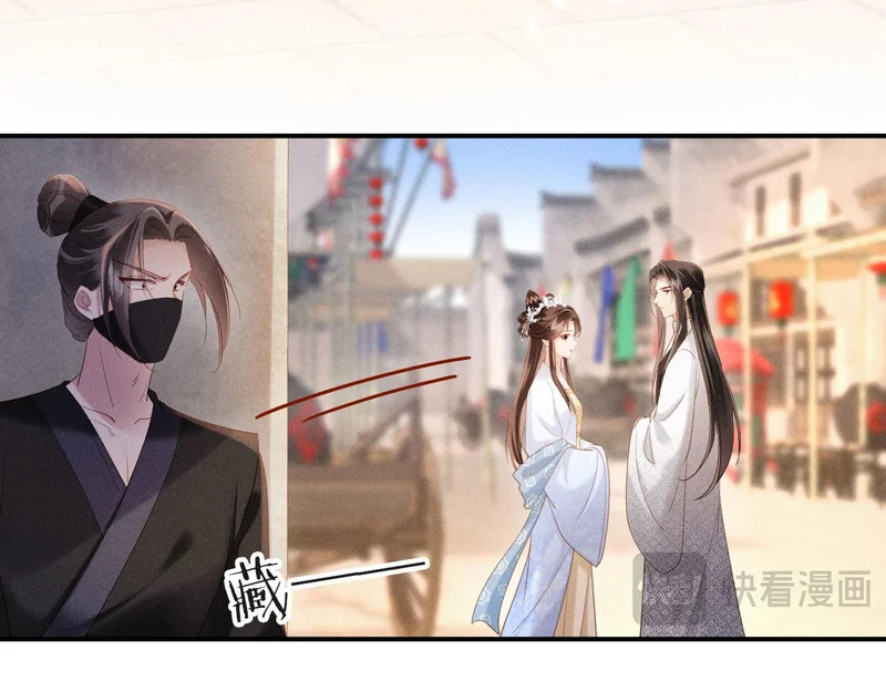 第54话 更改命格 第87页