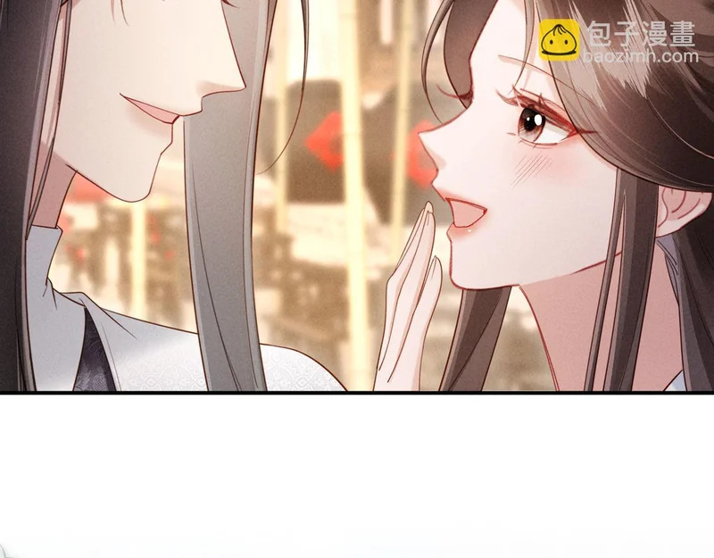 第54话 更改命格 第89页