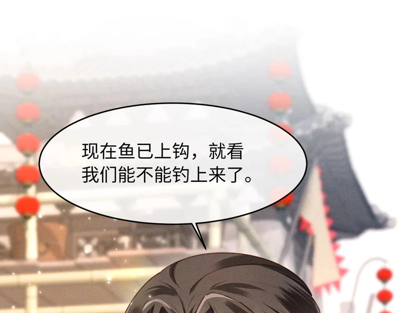 第54话 更改命格 第95页