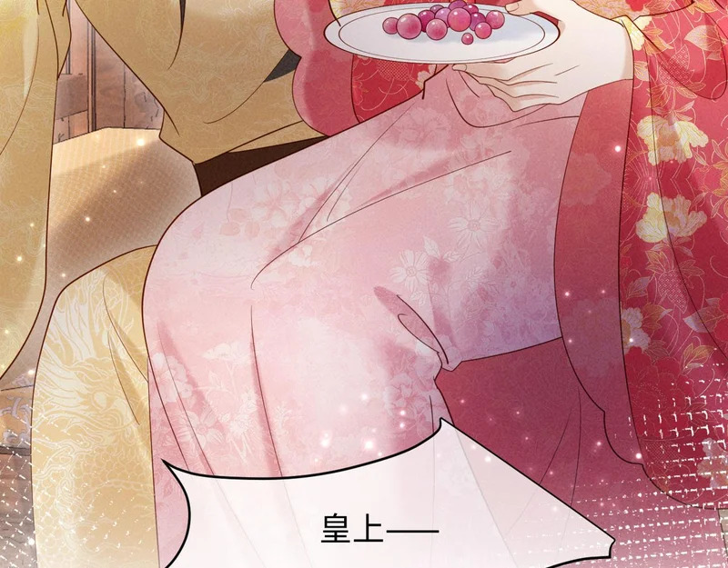 第54话 更改命格 第102页