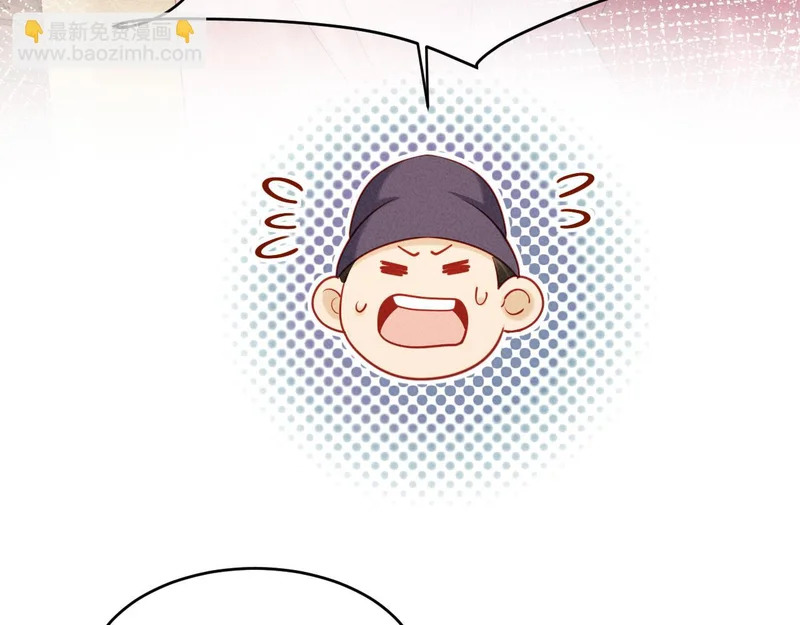 第54话 更改命格 第103页
