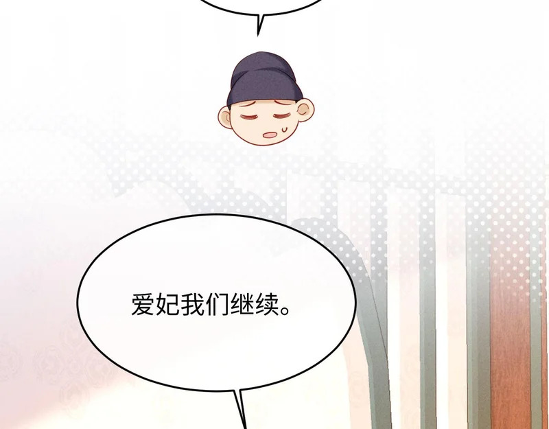 第54话 更改命格 第111页
