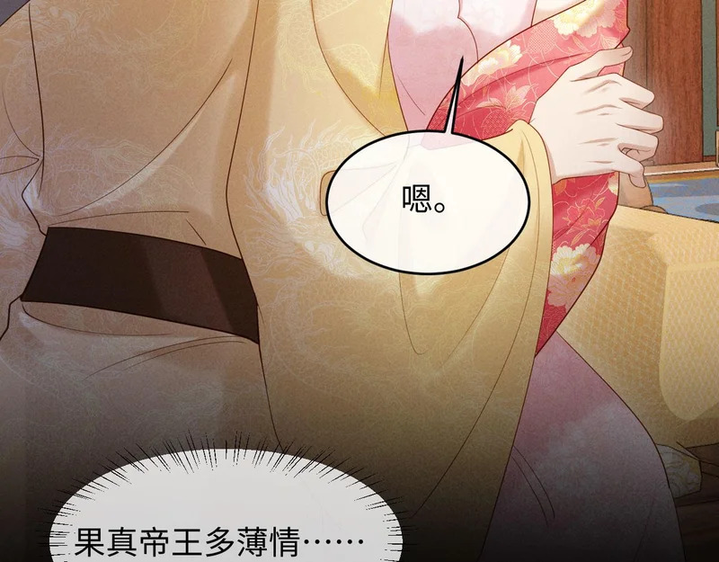 第54话 更改命格 第113页
