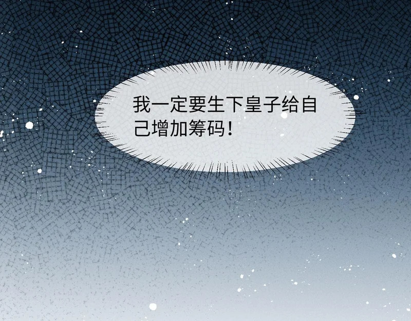 第54话 更改命格 第115页
