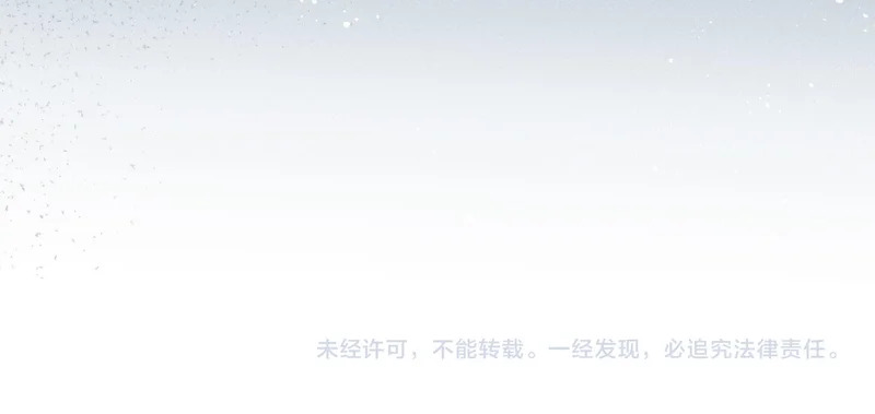 第54话 更改命格 第116页