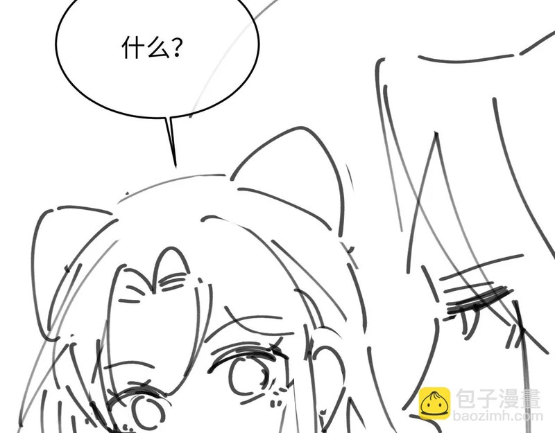 第54话 更改命格 第118页