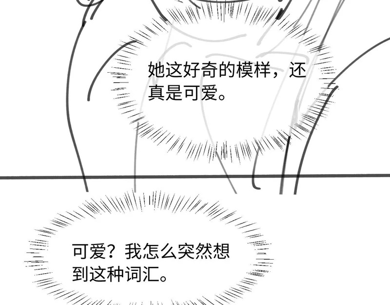 第54话 更改命格 第120页