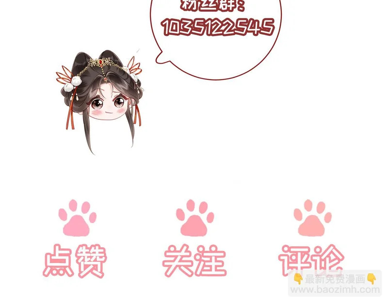 第54话 更改命格 第122页