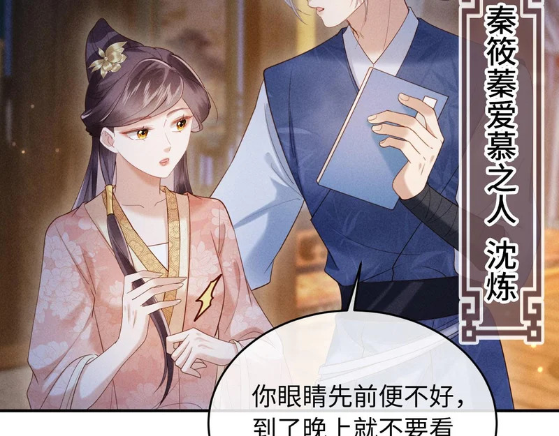 第55话 钓鱼 第8页