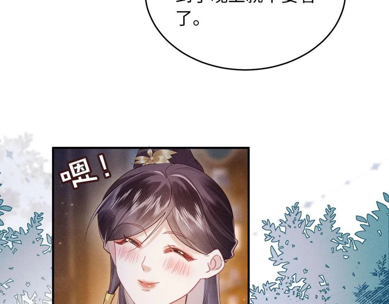 第55话 钓鱼 第9页