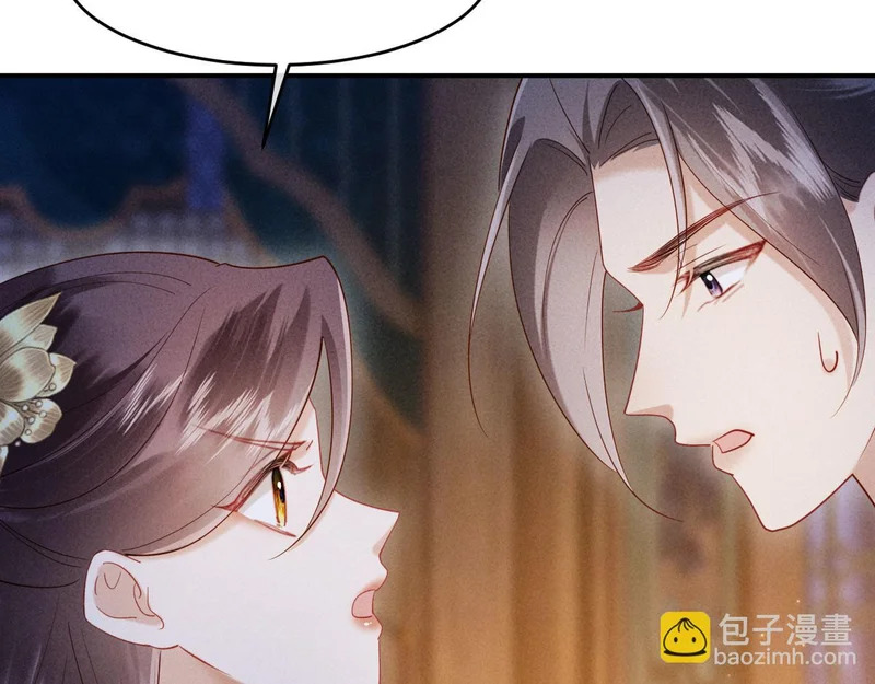 第55话 钓鱼 第15页