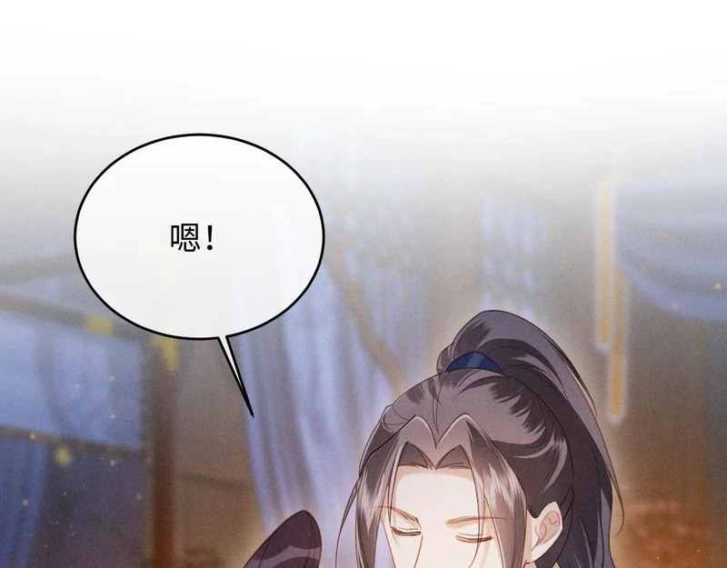 第55话 钓鱼 第31页