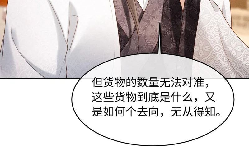 第55话 钓鱼 第50页