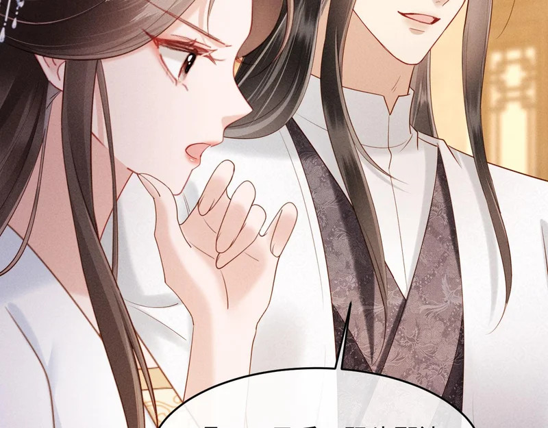第55话 钓鱼 第52页