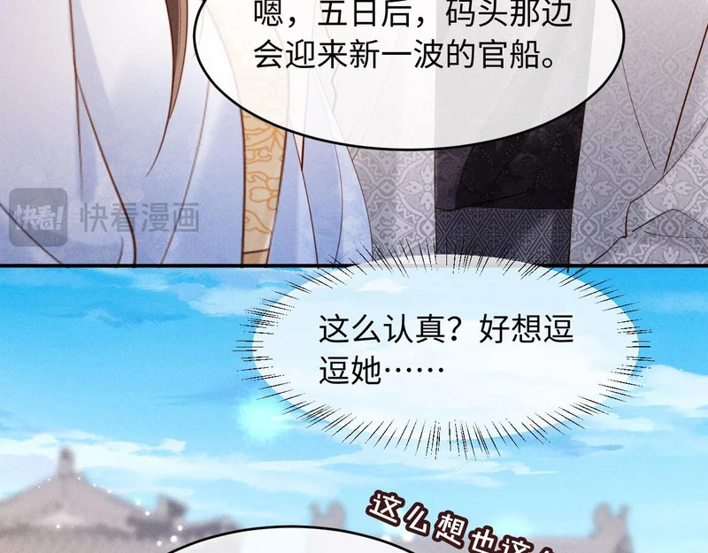 第55话 钓鱼 第53页