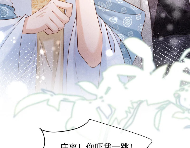 第55话 钓鱼 第56页