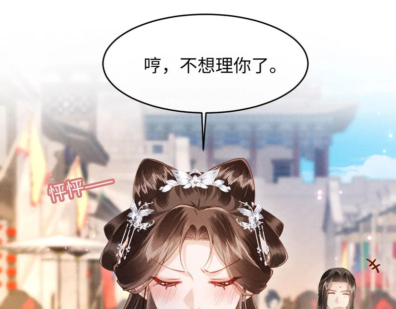 第55话 钓鱼 第59页