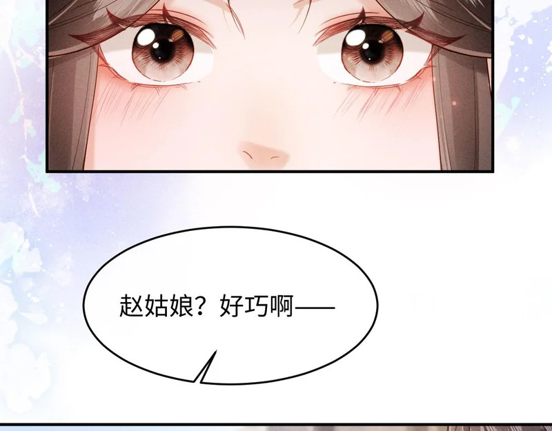 第55话 钓鱼 第62页