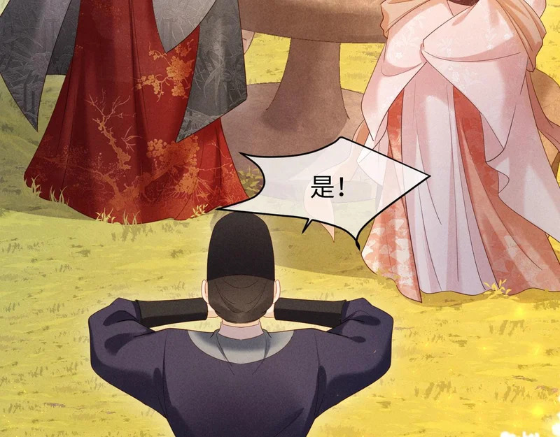 第56话 得亏他是太监 第19页