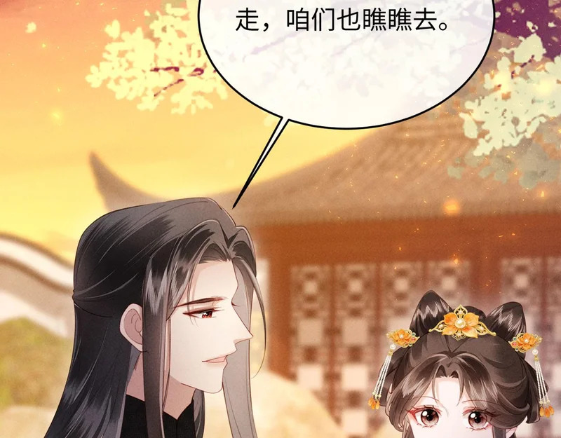 第56话 得亏他是太监 第21页