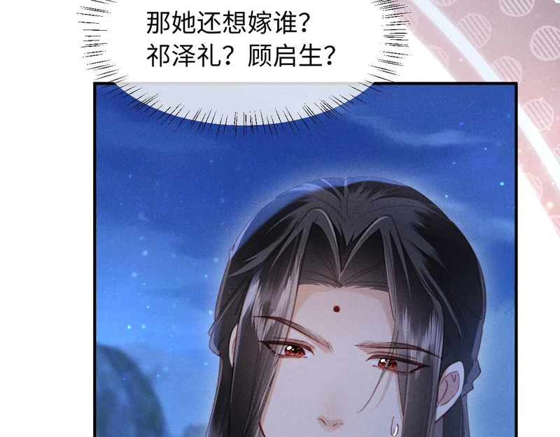 第56话 得亏他是太监 第60页