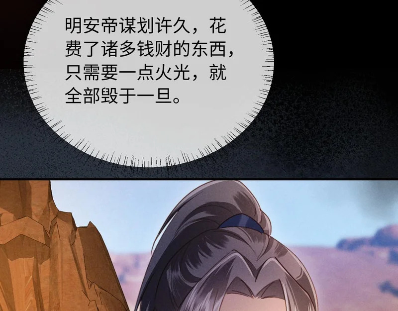 第58话 关心你 第49页