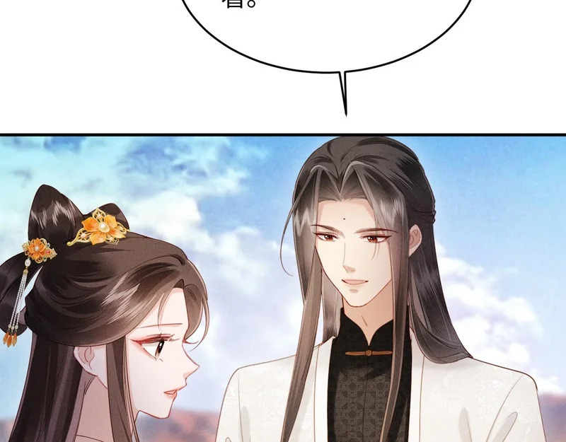 第58话 关心你 第57页