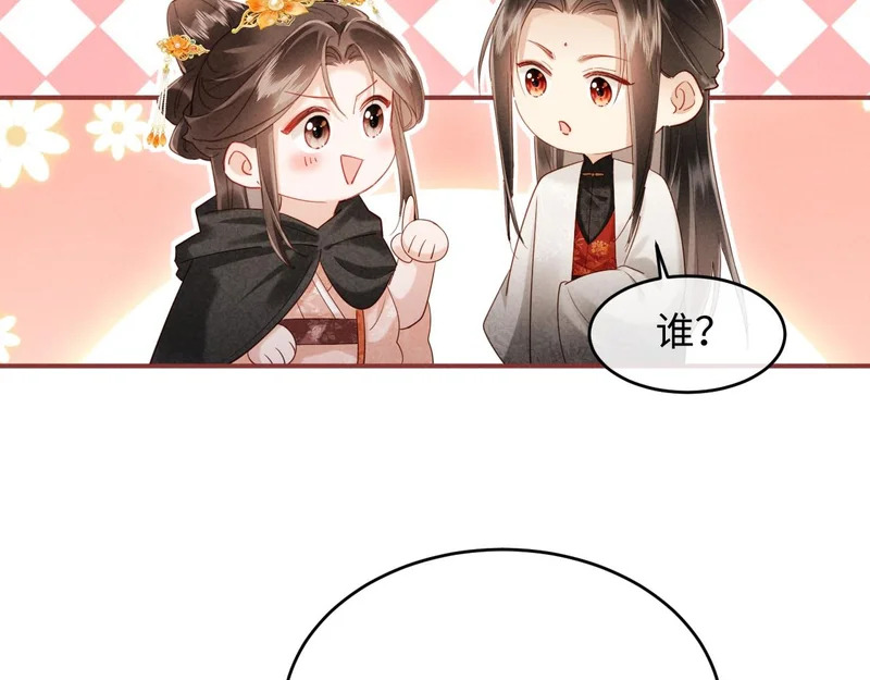 第58话 关心你 第67页
