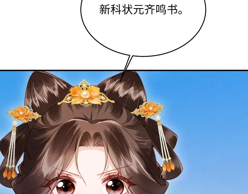第58话 关心你 第68页