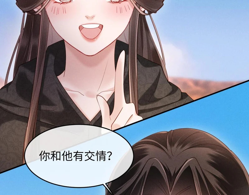 第58话 关心你 第69页