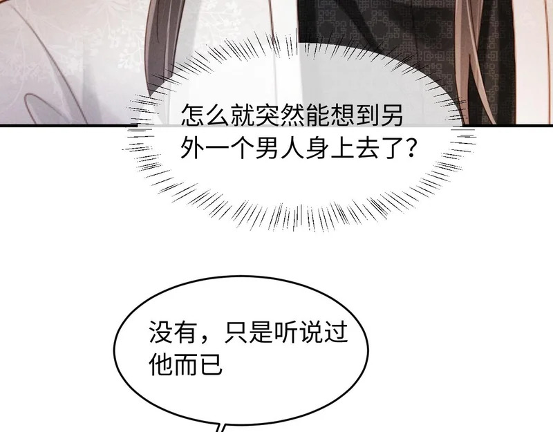 第58话 关心你 第71页