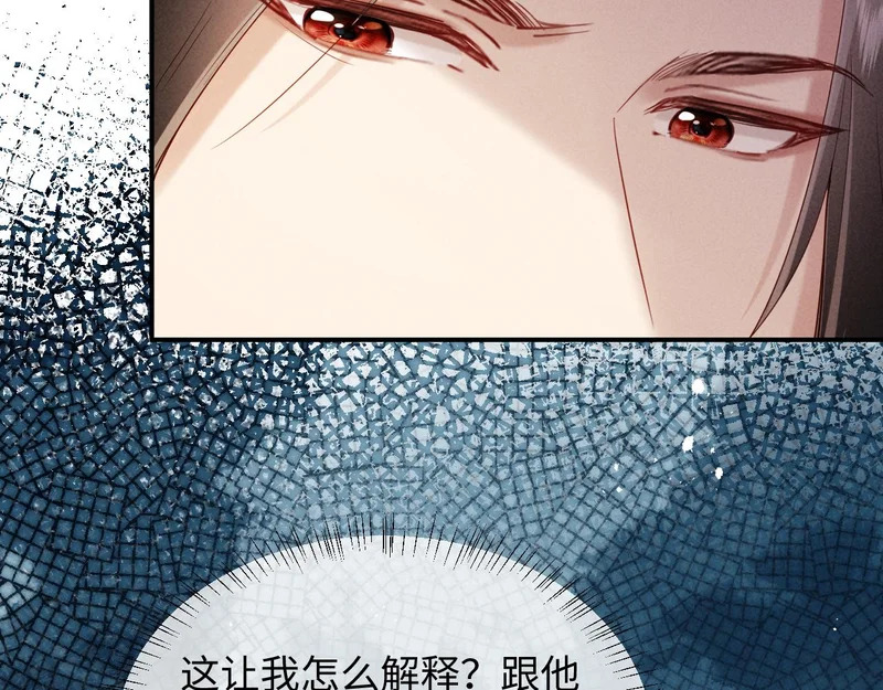 第58话 关心你 第75页