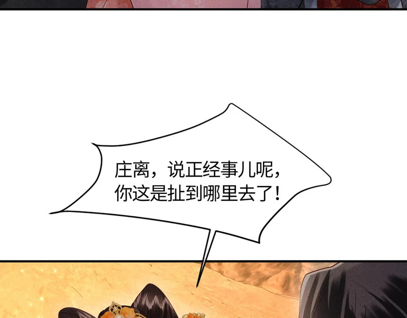 第58话 关心你 第81页