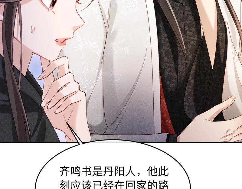 第58话 关心你 第85页