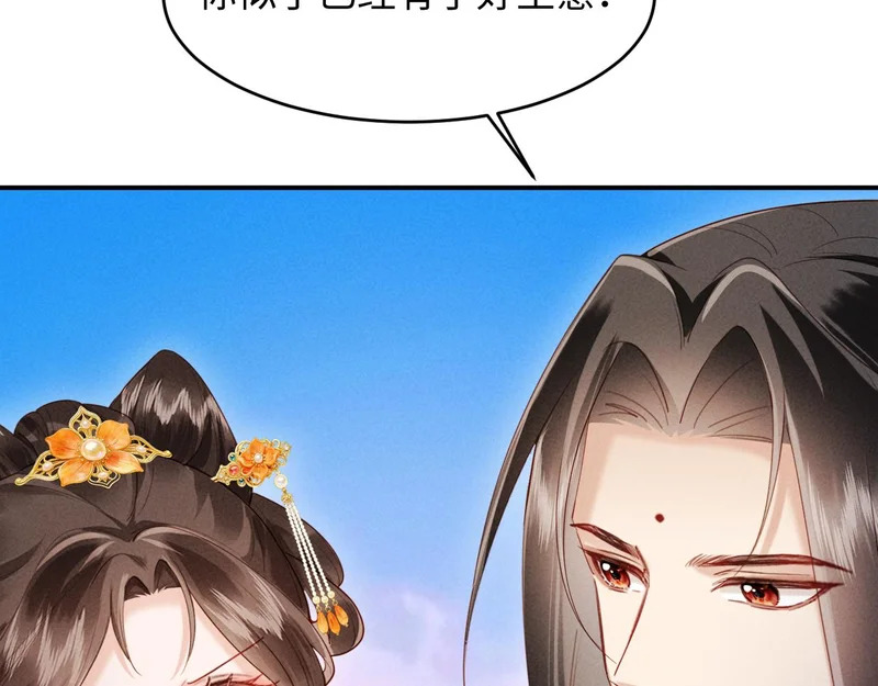 第58话 关心你 第87页