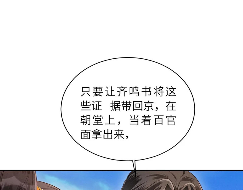第58话 关心你 第90页