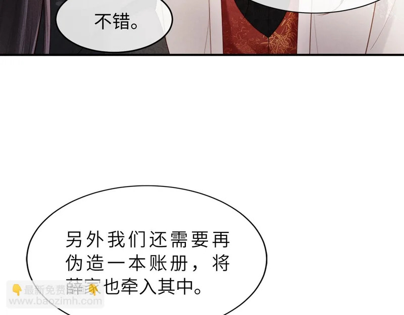 第58话 关心你 第92页