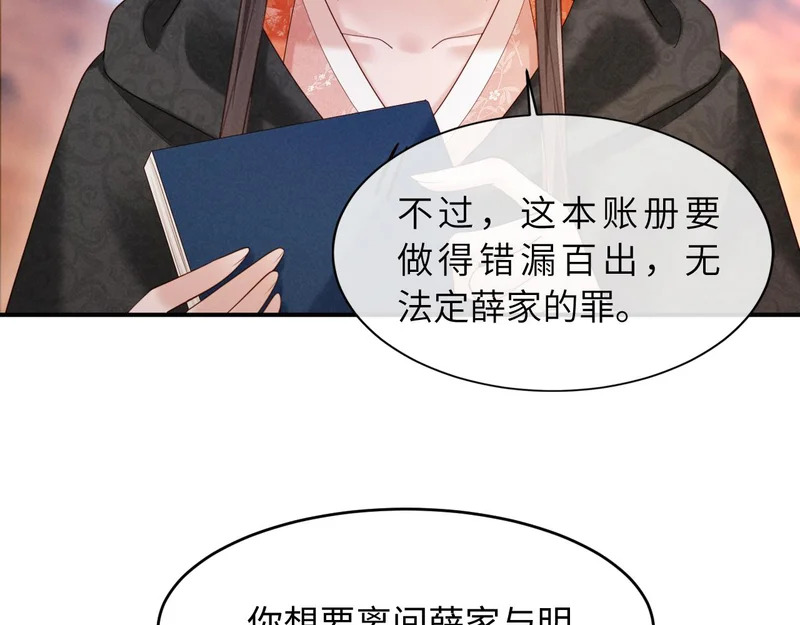 第58话 关心你 第94页