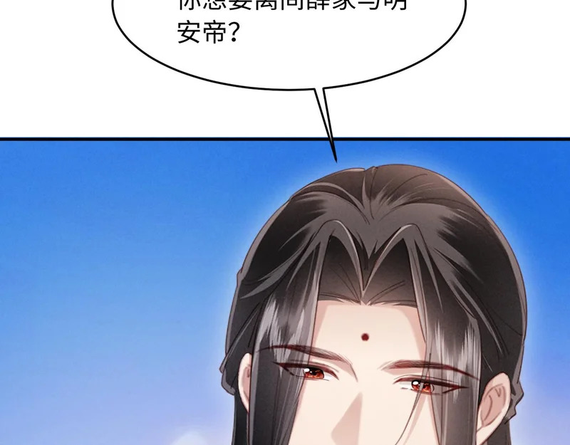 第58话 关心你 第95页