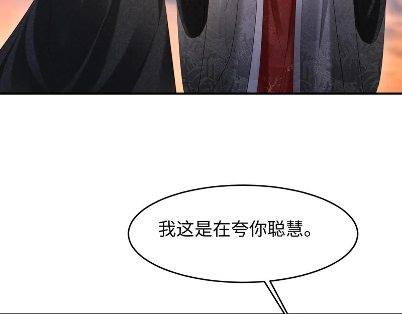 第58话 关心你 第99页