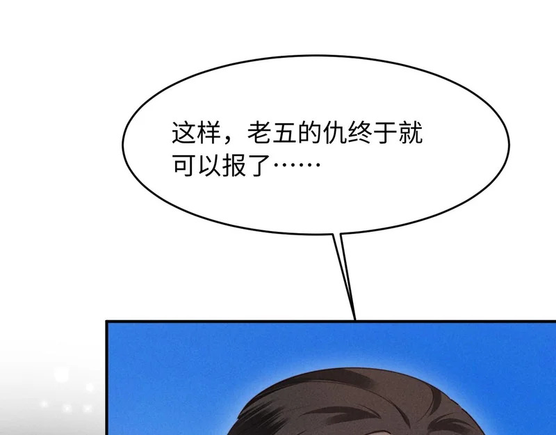 第58话 关心你 第102页