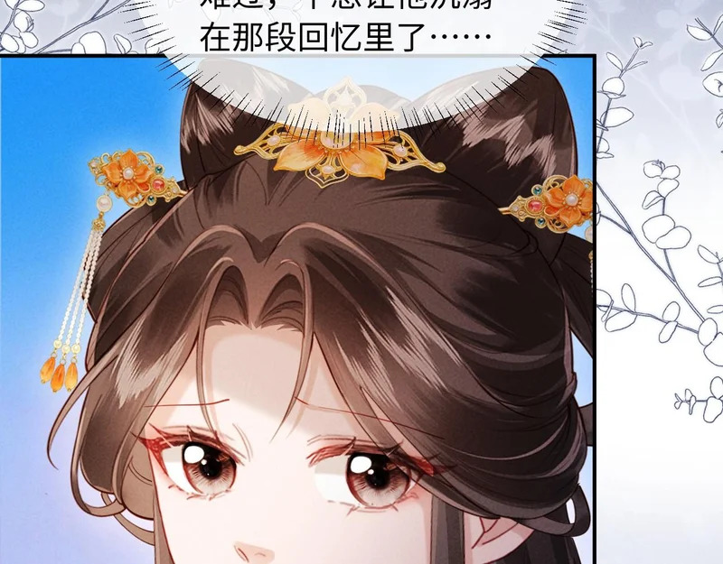 第58话 关心你 第105页