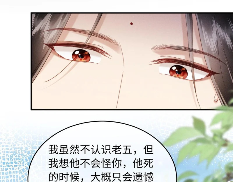 第58话 关心你 第110页